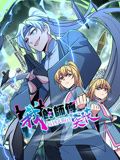我的师傅每到大限才突破 动态漫画 第一季在线观看_中国大陆_2024