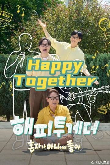 Happy Together不是一个人真好在线观看_韩国_2026