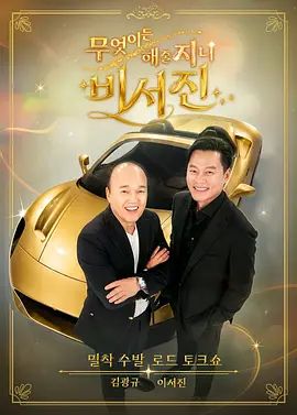 任何事都为你做-秘书镇2在线观看_韩国_2026
