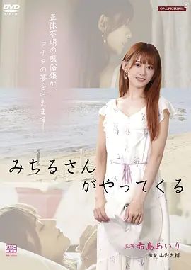 痴态七变化：外送小姐的魔性救赎海报-看点影视