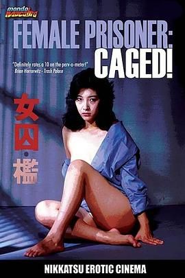 火辣监狱海报-看点影视
