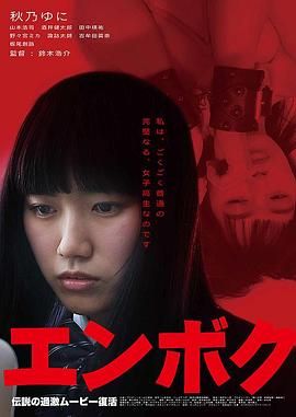 扑杀援交妹海报-看点影视