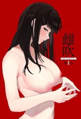 雌吹海报-看点影视