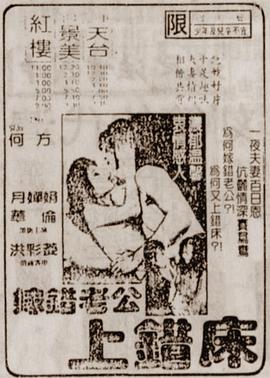 唔系姣婆唔上床在线观看_中国台湾_1986