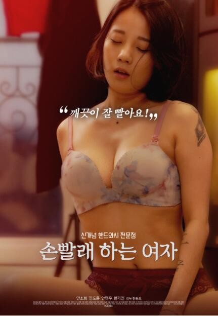 金盆洗手的女人在线观看_韩国_2020