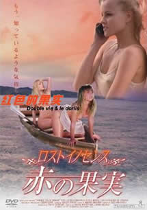 红色的果实海报-看点影视