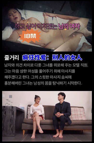疯狂性爱：别人的女人在线观看_韩国_2023