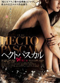 暴风欲女在线观看_日本_2009
