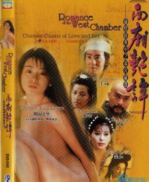 西厢艳谈海报-看点影视