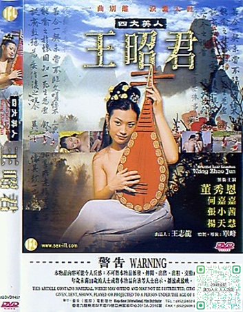 四大美人之王绍君海报-看点影视
