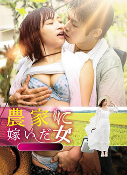 农情蜜意海报-看点影视