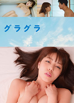 春情荡漾海报-看点影视