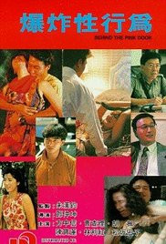五月樱唇海报-看点影视