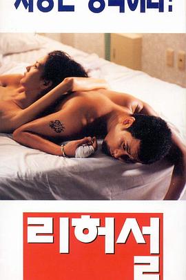 爱的解脱在线观看_韩国_1995