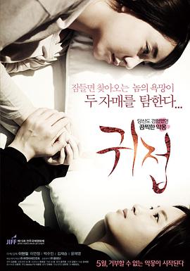 鬼接在线观看_韩国_2014