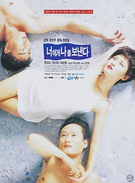 对你，我将奉献全部在线观看_韩国_1994