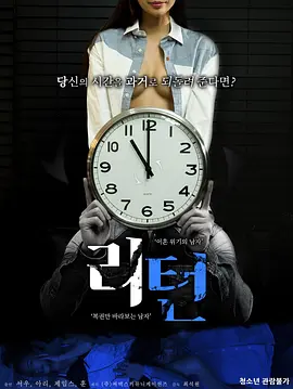 爱欲轮回在线观看_韩国_2018