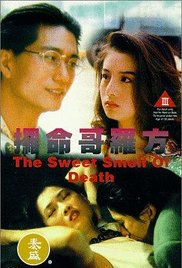 夺命哥罗方海报-看点影视