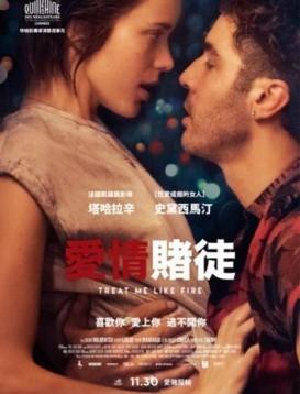 玩家2018海报-看点影视