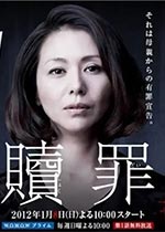 汤屋之恋-赎罪海报-看点影视