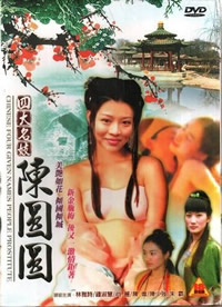 四大名妓之陈圆圆海报-看点影视