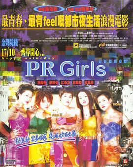 青春援助交际在线观看_中国香港_1998