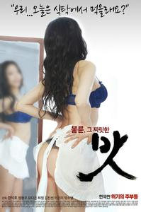 女神的味道海报-看点影视