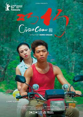 巧巧海报-看点影视