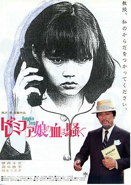 女郎漫游仙境海报-看点影视