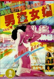 男盗女娼海报-看点影视