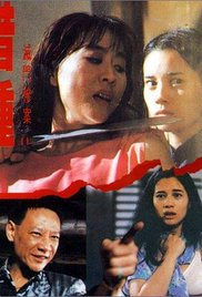 灭门惨案之借种海报-看点影视