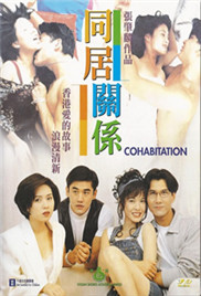 蜜桃成熟时2同居关系海报-看点影视