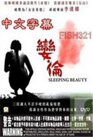 娈伦睡美人海报-看点影视