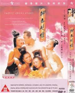 聊斋系列之山中艳谈海报-看点影视