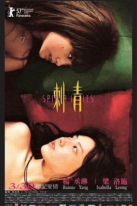 刺青在线观看_中国台湾_2007