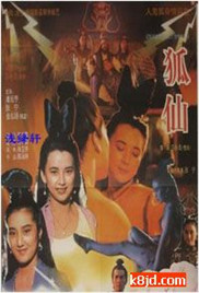 狐仙在线观看_香港_1992