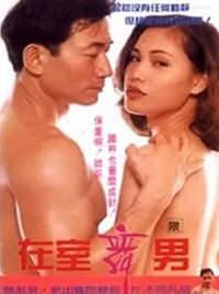 在室舞男海报-看点影视