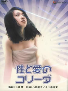 性与爱的斗牛海报-看点影视