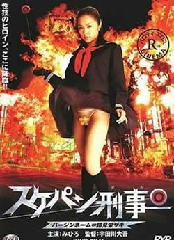 刑事校花在线观看_日本_2006