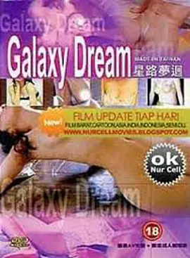 星路梦回海报-看点影视