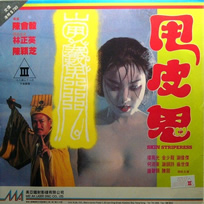 甩皮鬼海报-看点影视