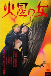 少女地狱海报-看点影视