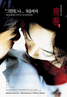 青春海报-看点影视