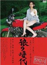 青春H-狼的时代海报-看点影视