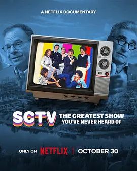 SCTV：你从未听说过的最伟大的节目在线观看_美国_2026